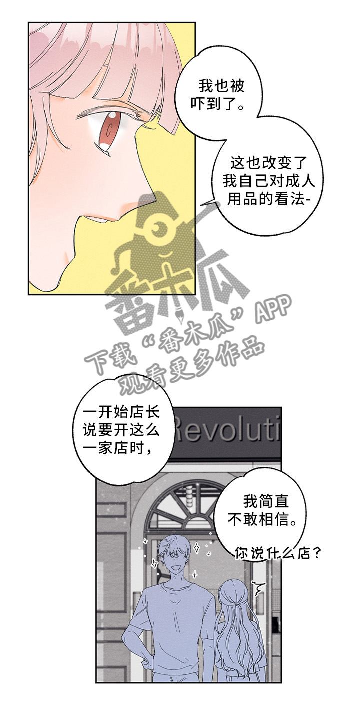 暗恋测试员漫画,第14章：健康的接受4图