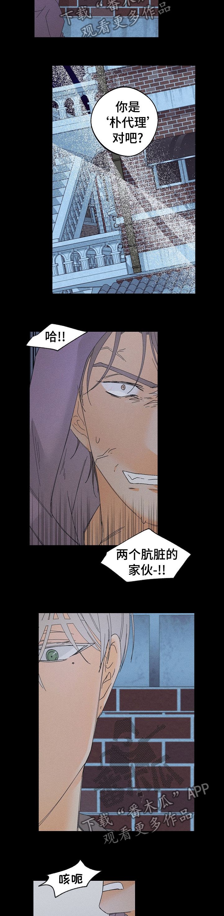 暗恋测试员漫画,第78章：医院3图