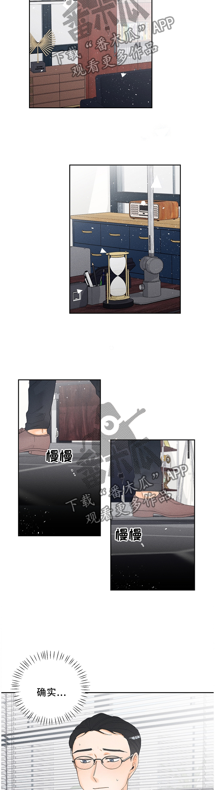 暗恋测试员漫画,第57章：察觉3图