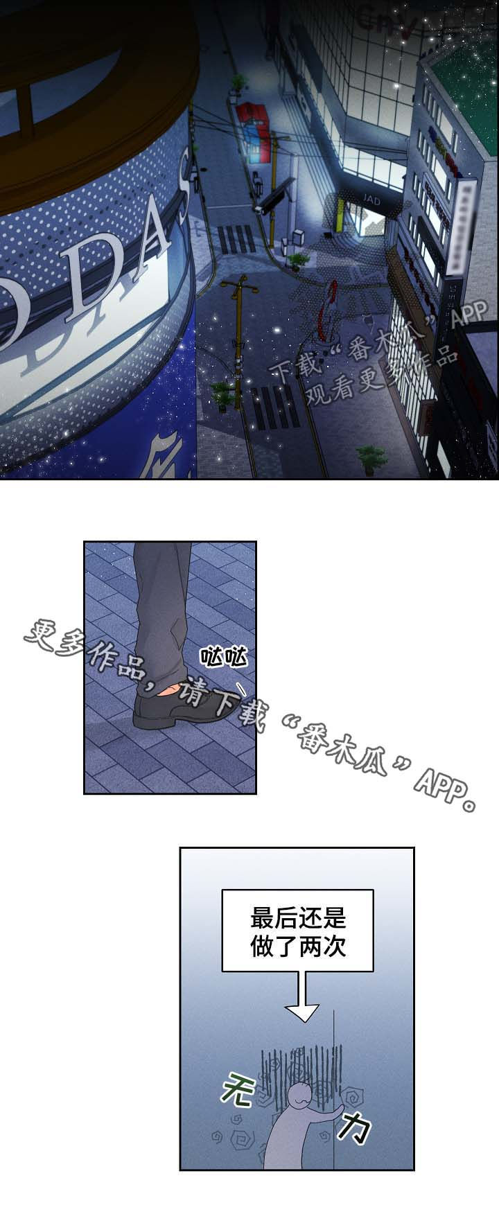 暗恋测试员漫画,第20章：要习惯3图