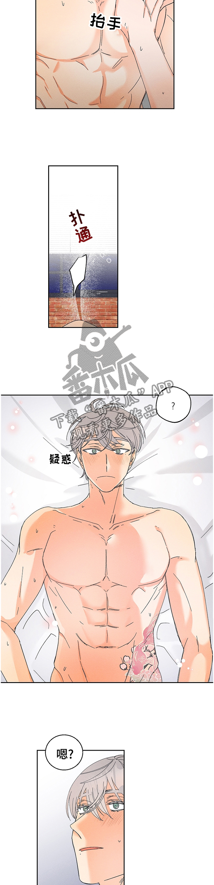 暗恋测试员漫画,第72章：主动4图