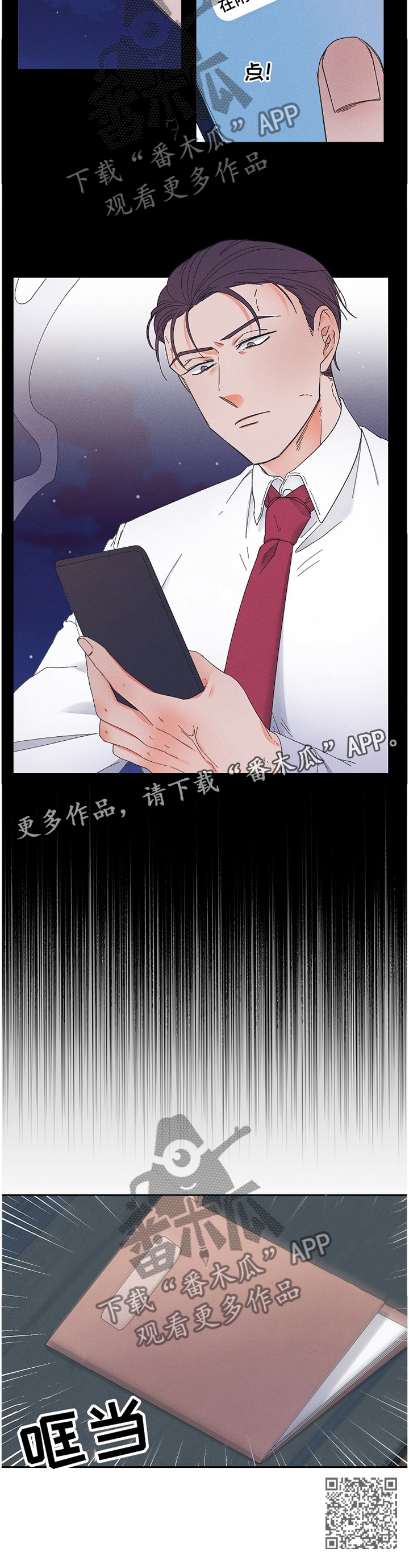 暗恋测试员漫画,第65章：难道是他?5图