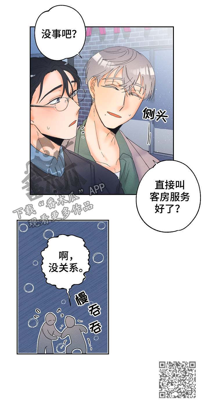 暗恋测试员漫画,第20章：要习惯4图