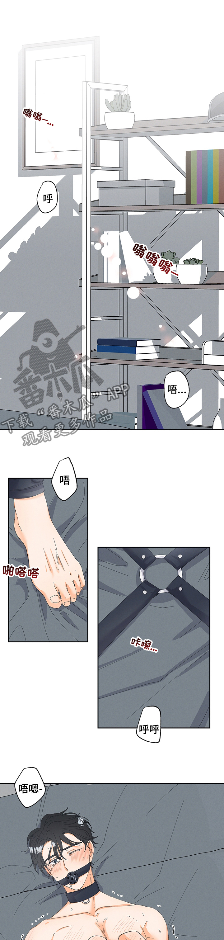 暗恋测试员漫画,第85章：【番外】期待吗1图