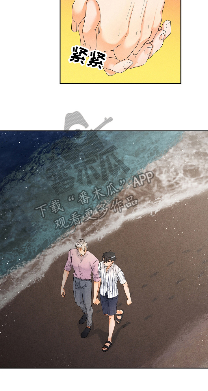 暗恋测试员漫画,第34章：酒醉5图