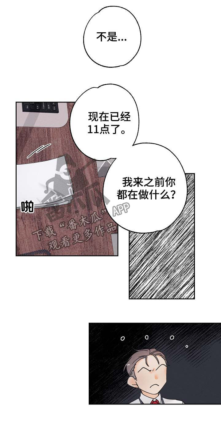 暗恋测试员漫画,第22章：努力工作1图