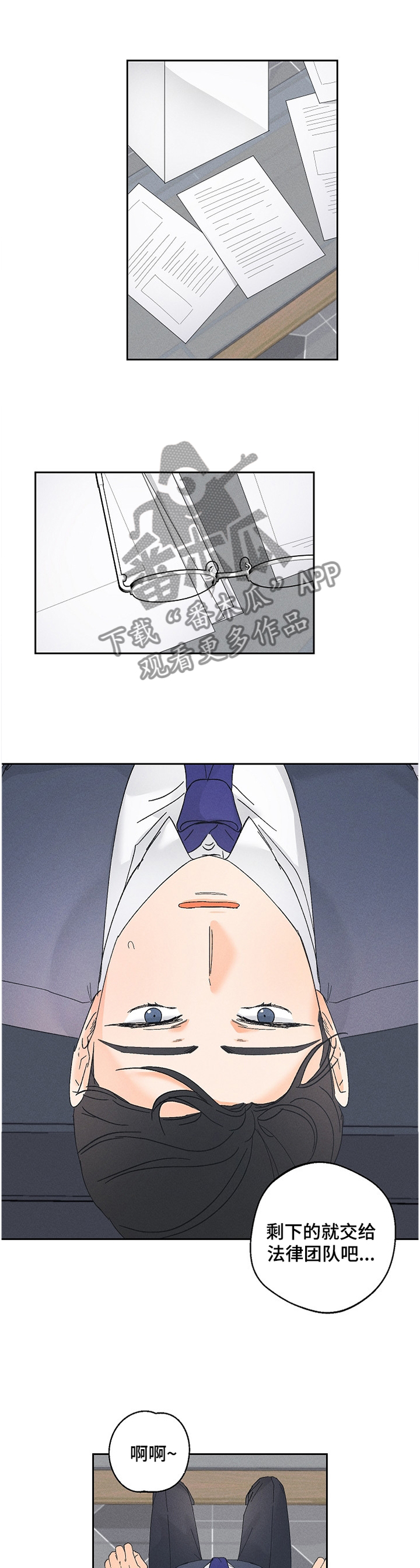 暗恋测试员漫画,第65章：难道是他?5图