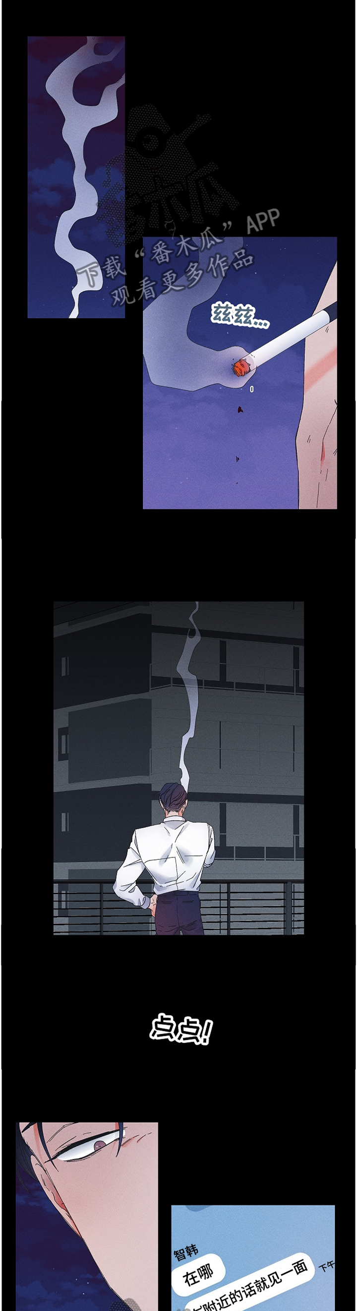 暗恋测试员漫画,第65章：难道是他?4图