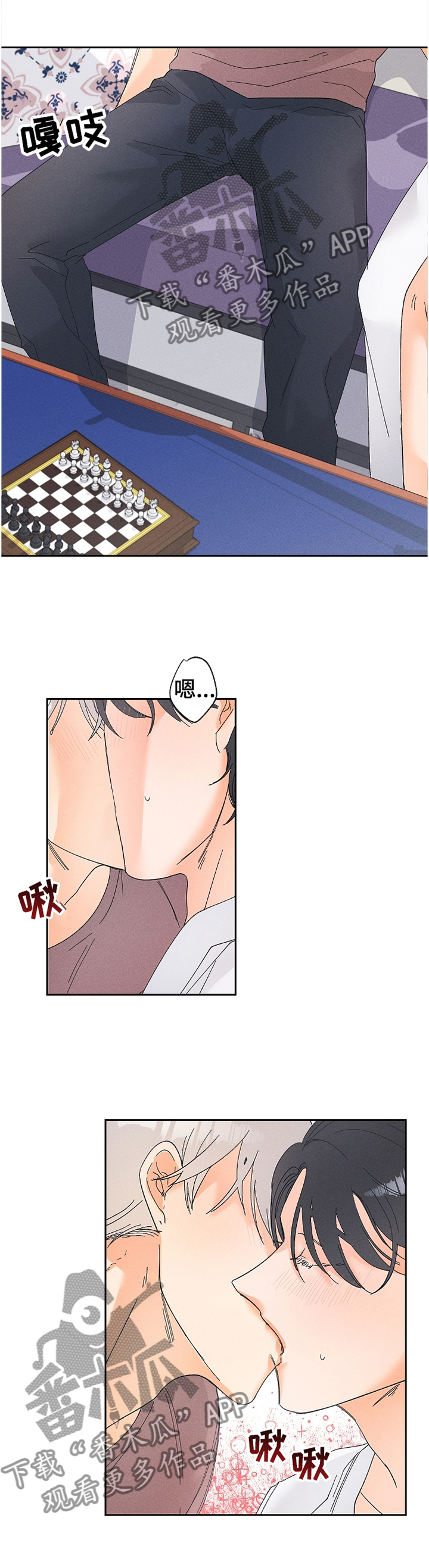 暗恋测试员漫画,第71章：别后悔噢2图