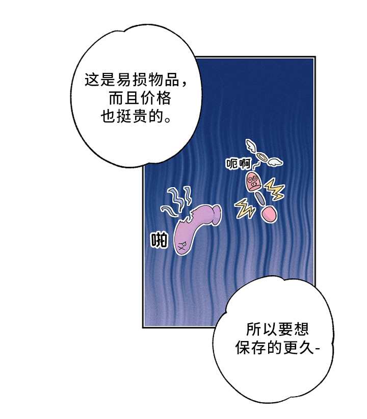 暗恋测试员漫画,第13章：可怕的真相1图