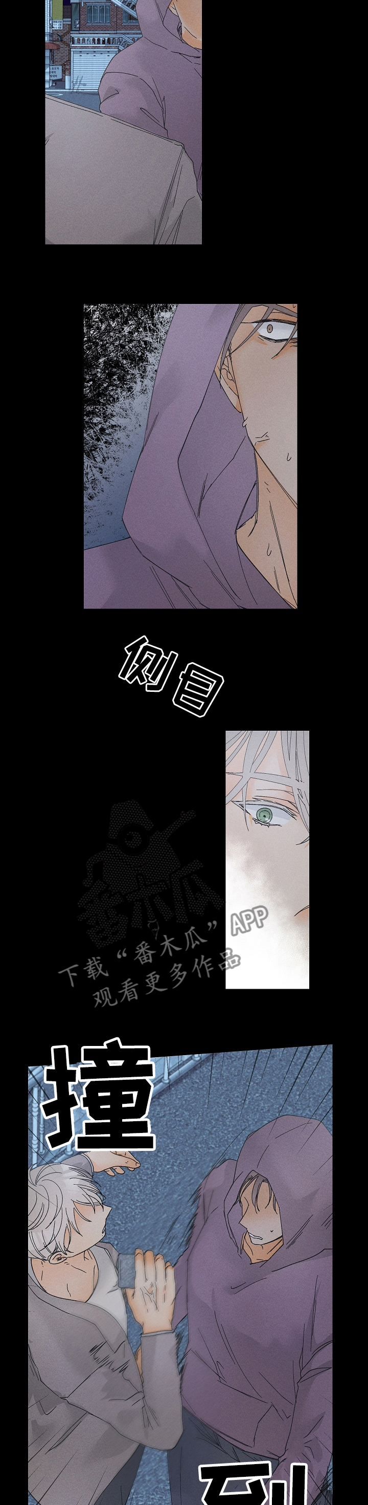 暗恋测试员漫画,第77章：不安4图