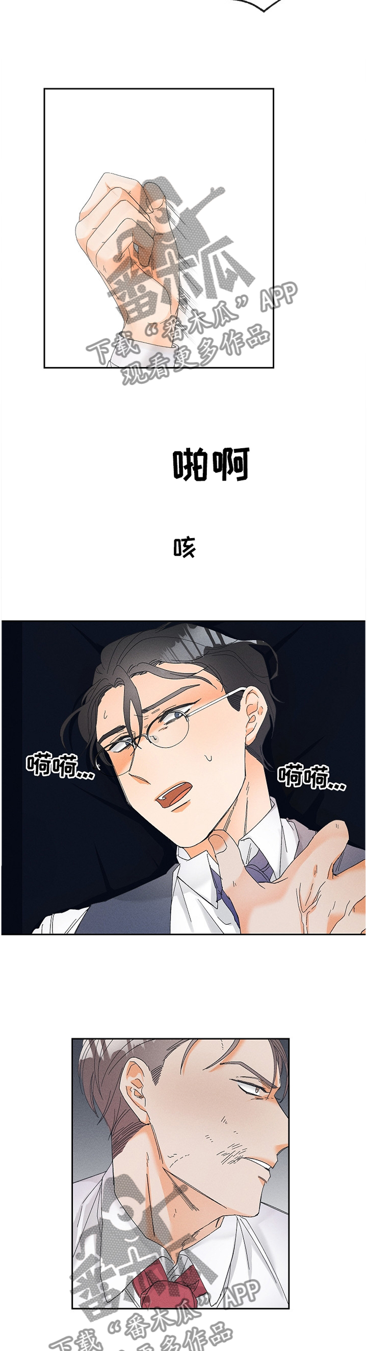 暗恋测试员漫画,第67章：好好想想吧2图