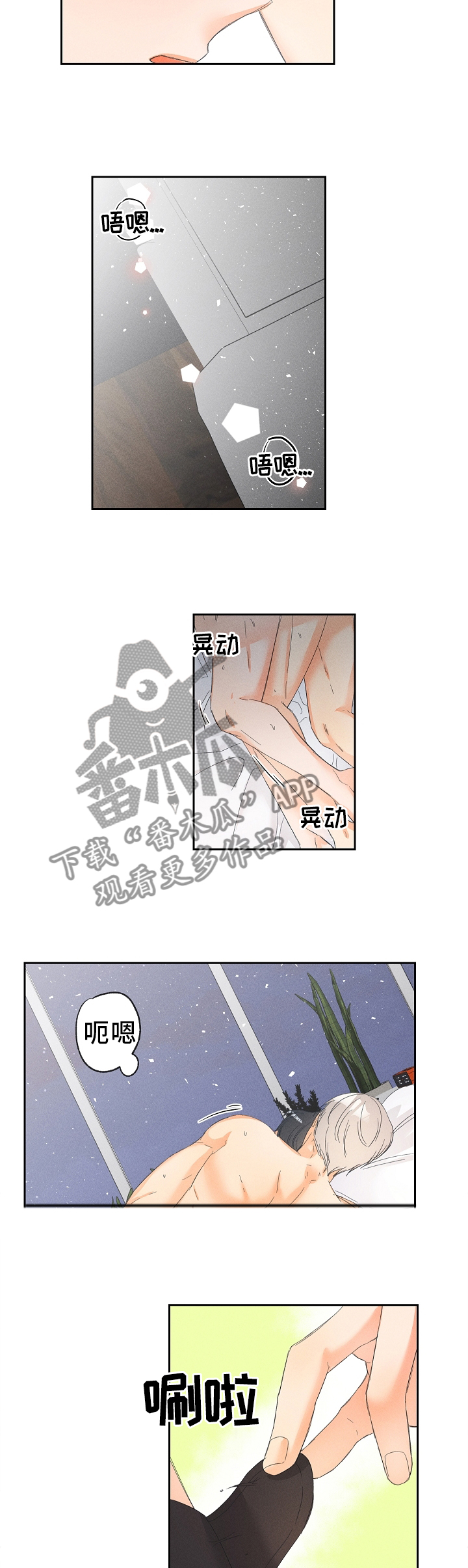暗恋测试员漫画,第49章：持续5图