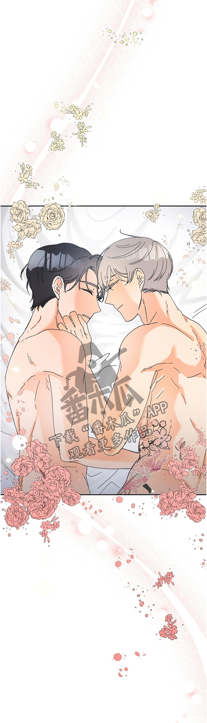 暗恋测试员漫画,第73章：做该做的事情1图