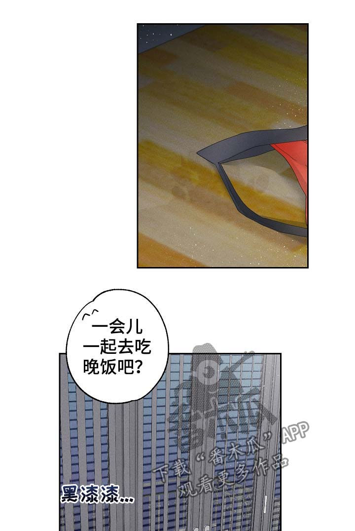 暗恋测试员漫画,第20章：要习惯5图