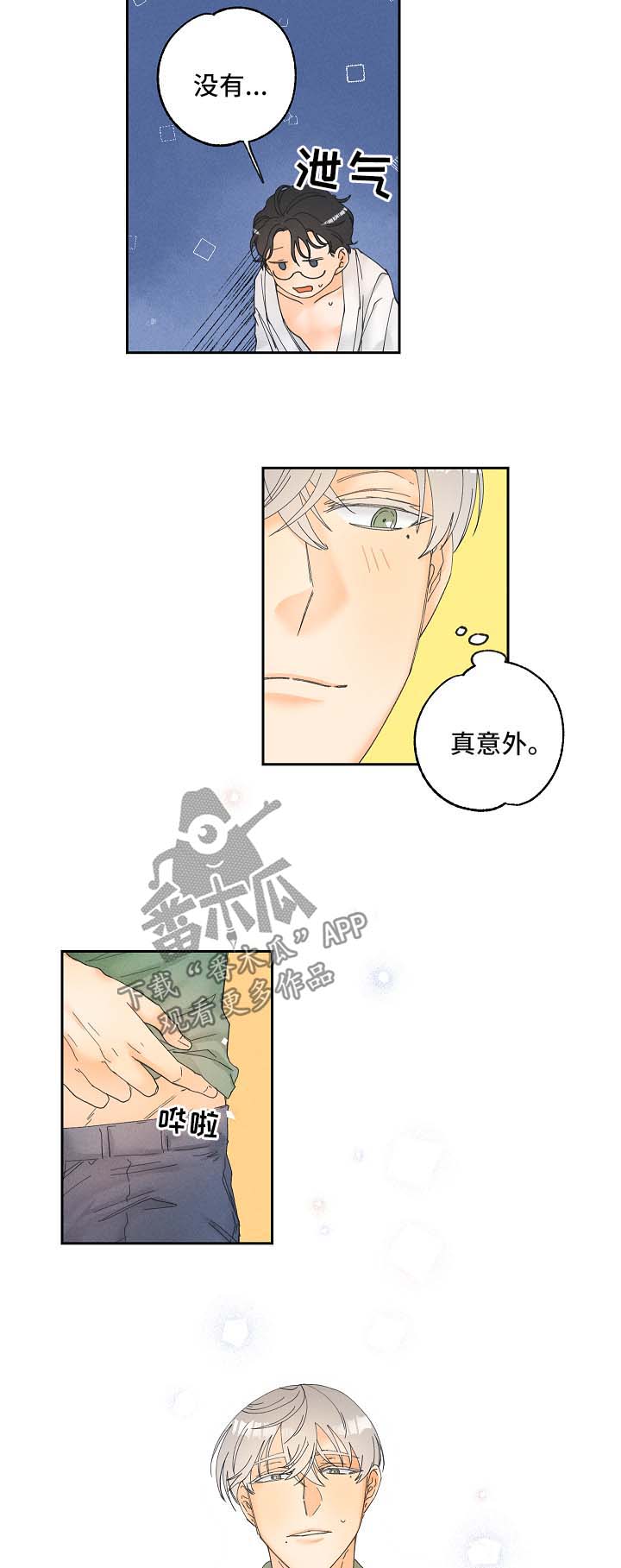 暗恋测试员漫画,第19章：教学2图