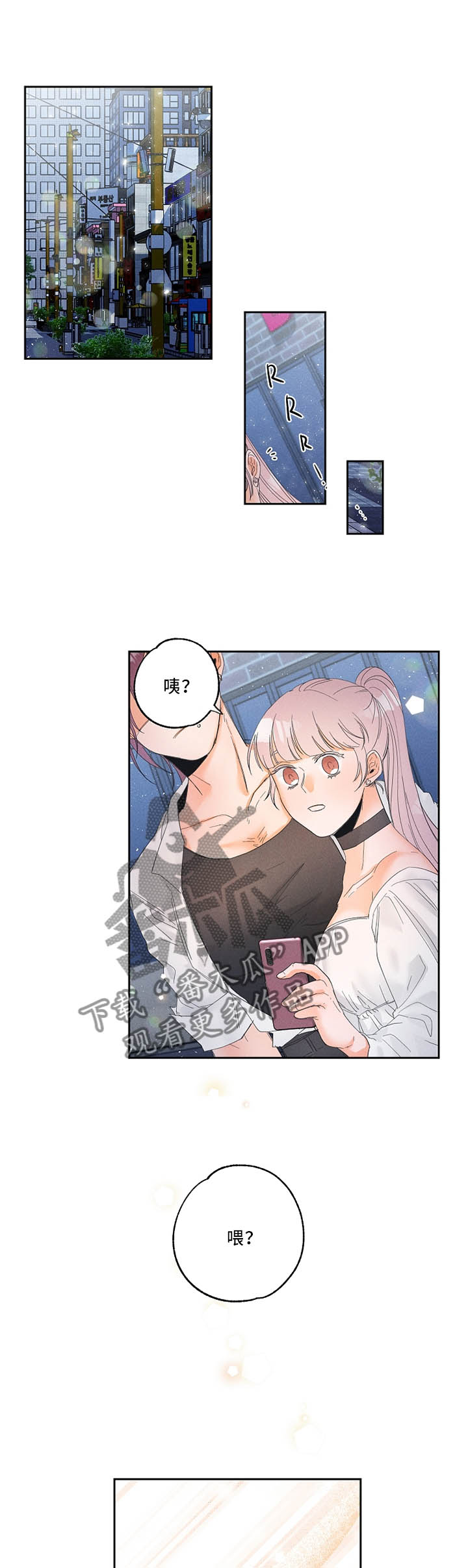 暗恋测试员漫画,第28章：未来的行程3图