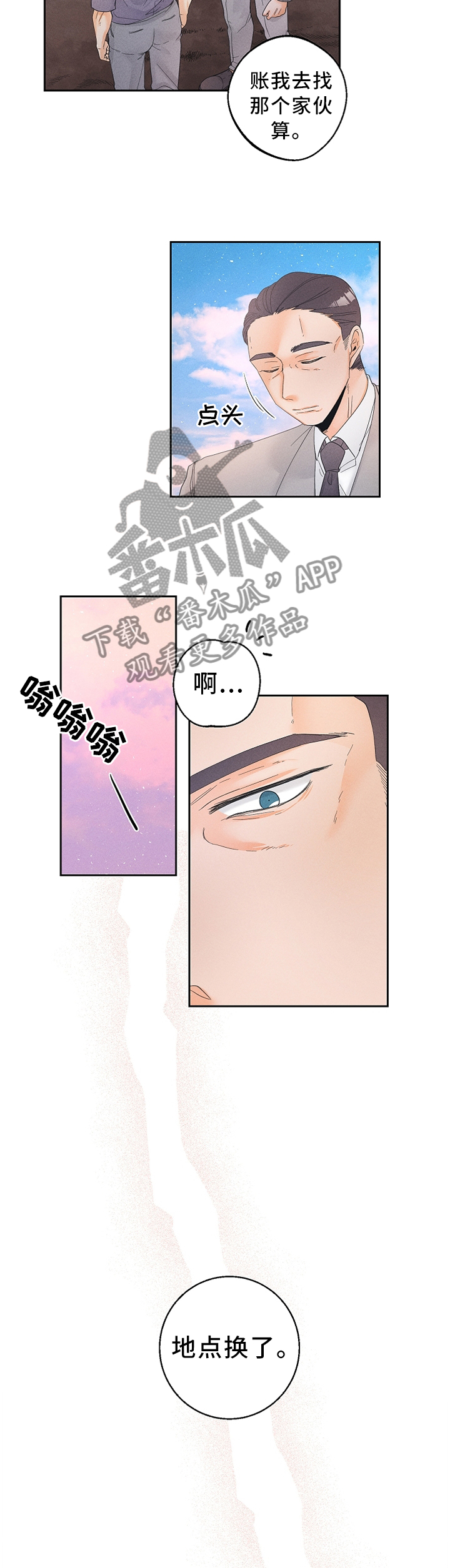 暗恋测试员漫画,第46章：一个玩笑2图