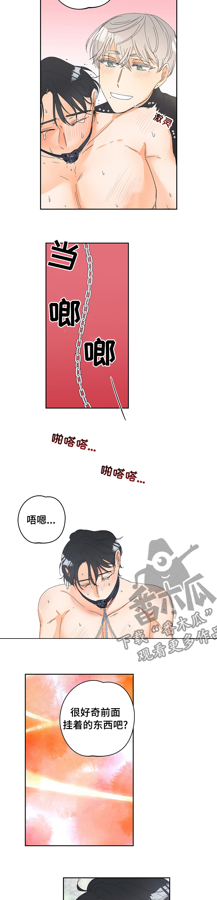 暗恋测试员漫画,第85章：【番外】期待吗2图