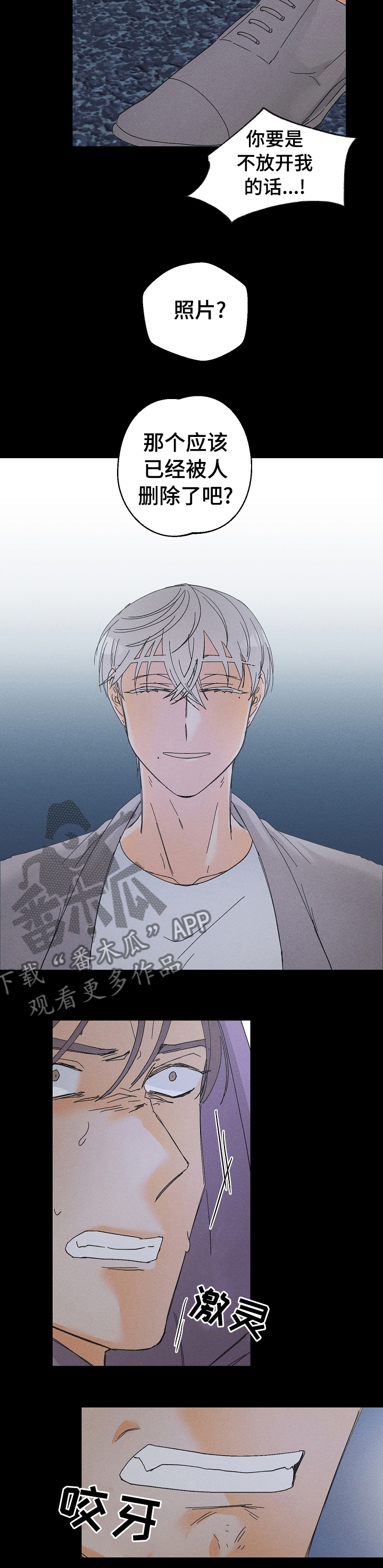 暗恋测试员漫画,第78章：医院5图