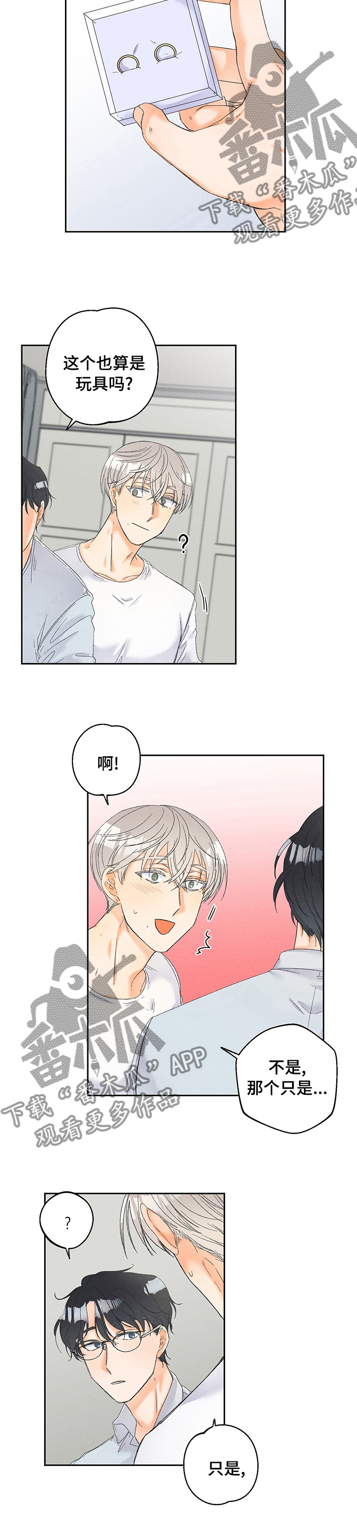 暗恋测试员漫画,第81章：【番外】想看你戴1图