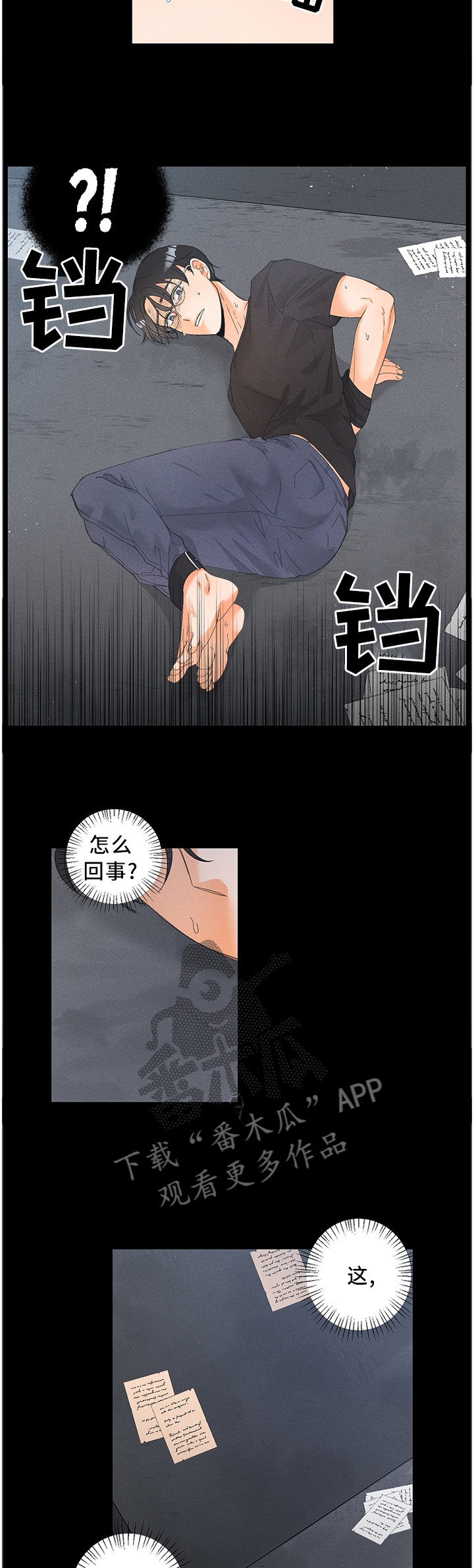 暗恋测试员漫画,第38章：有趣的想法1图