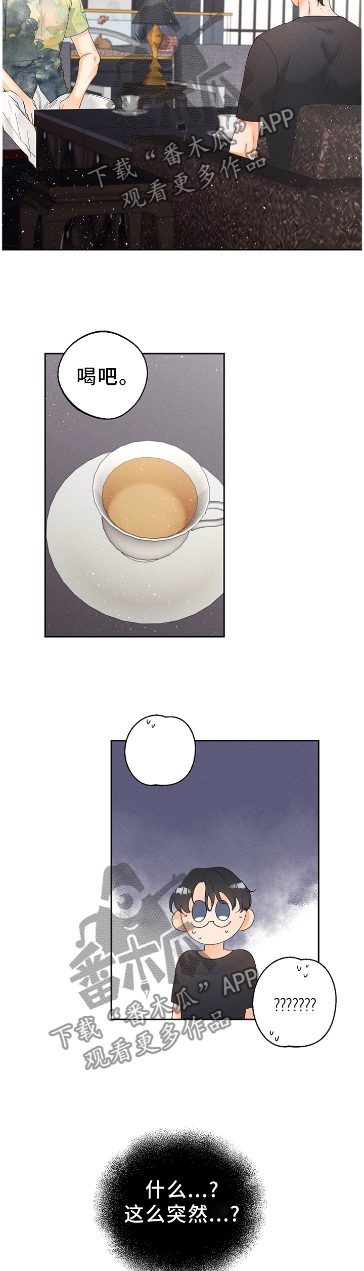 暗恋测试员漫画,第46章：一个玩笑4图