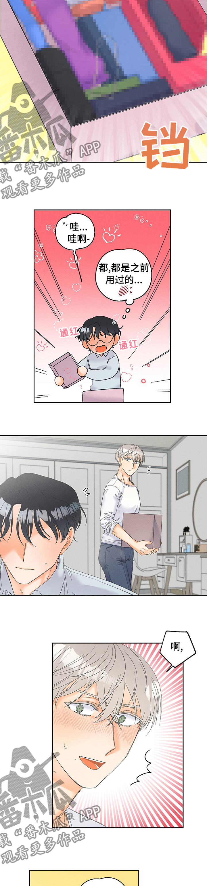 暗恋测试员漫画,第81章：【番外】想看你戴4图