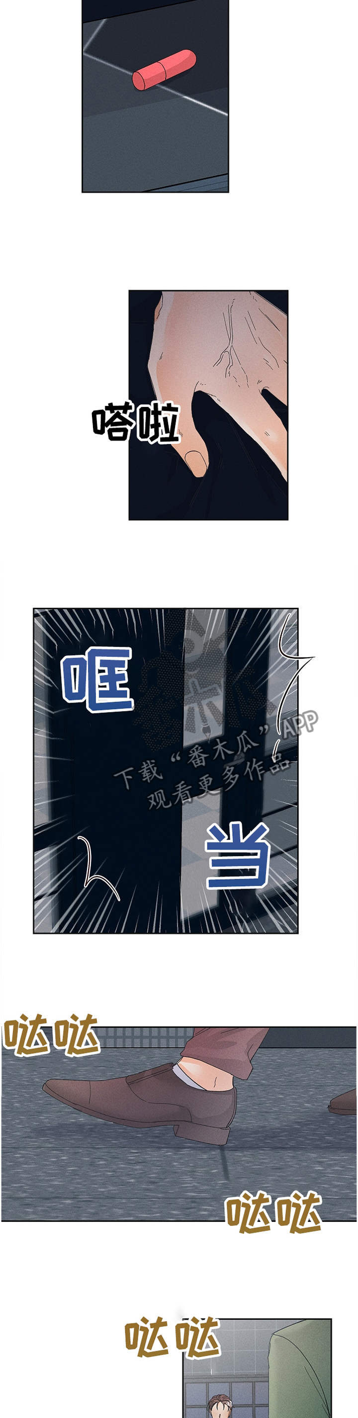 暗恋测试员漫画,第67章：好好想想吧4图