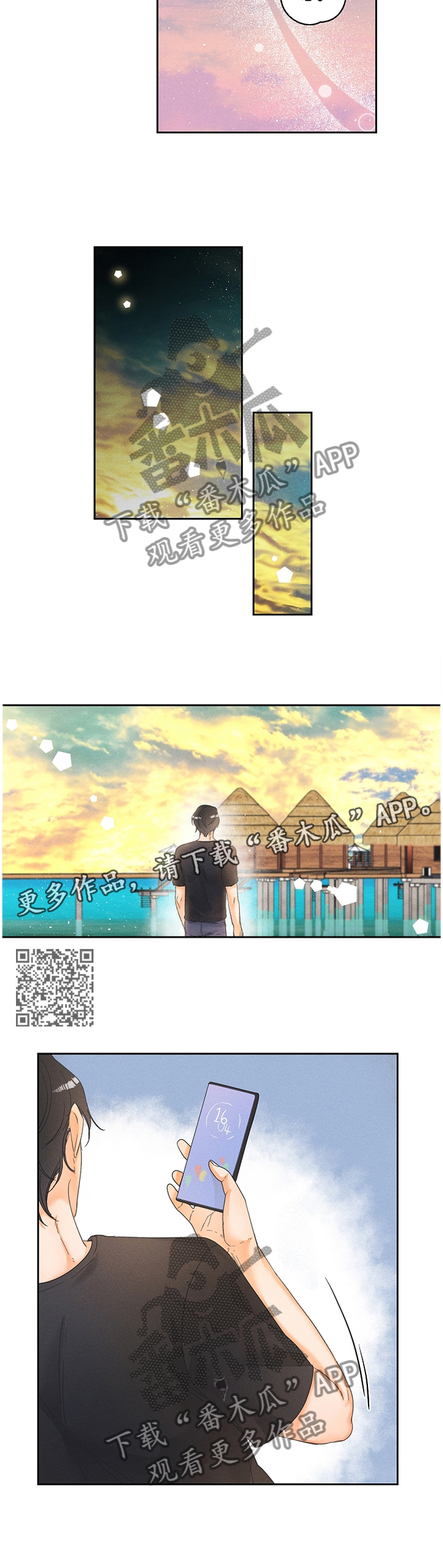 暗恋测试员漫画,第39章：突发事件2图