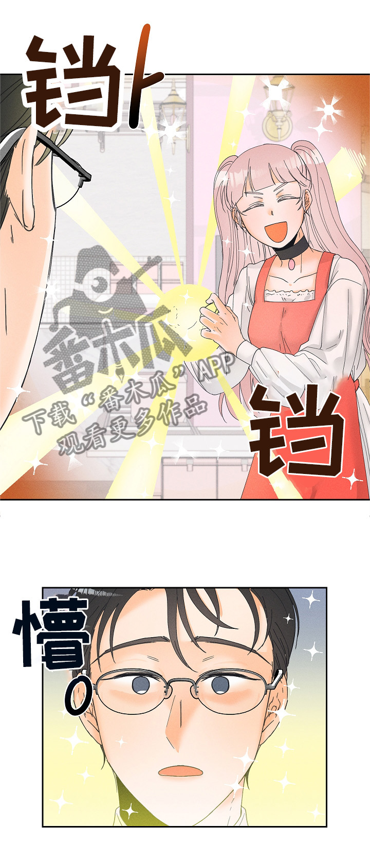 暗恋测试员漫画,第15章：神秘道具4图