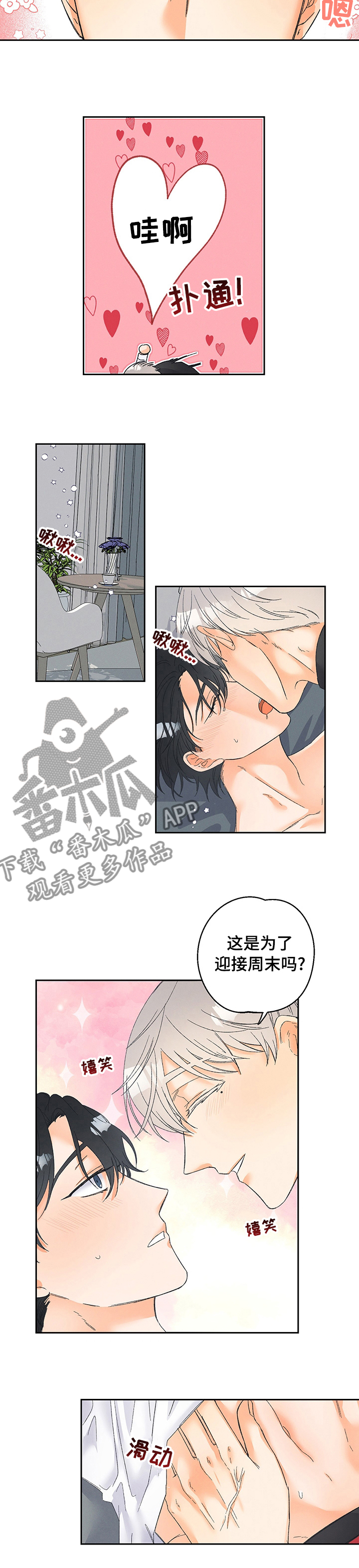 暗恋测试员漫画,第83章：【番外】奇特的想法3图