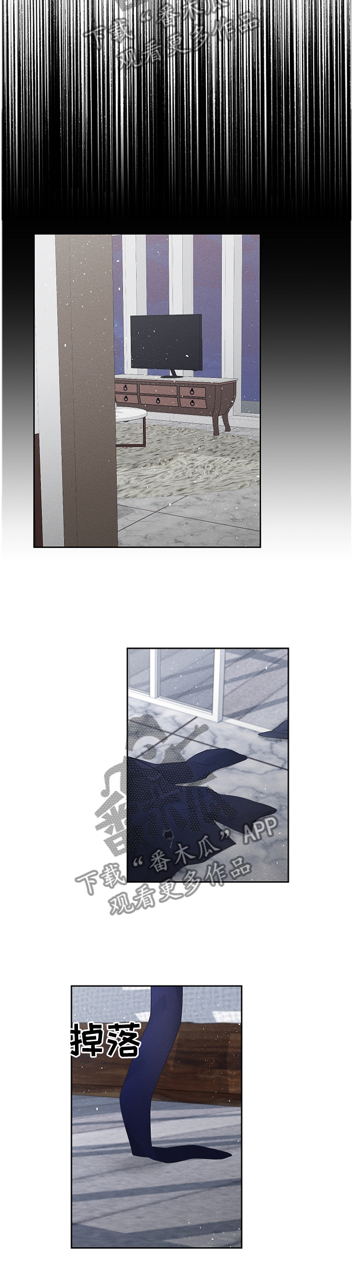 暗恋测试员漫画,第58章：礼物3图