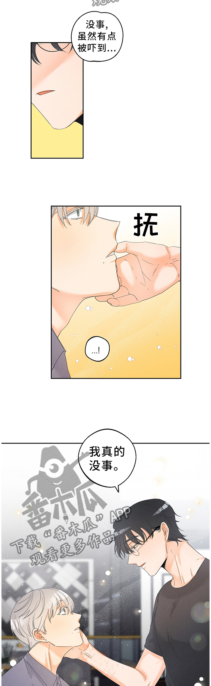 第46章：一个玩笑1