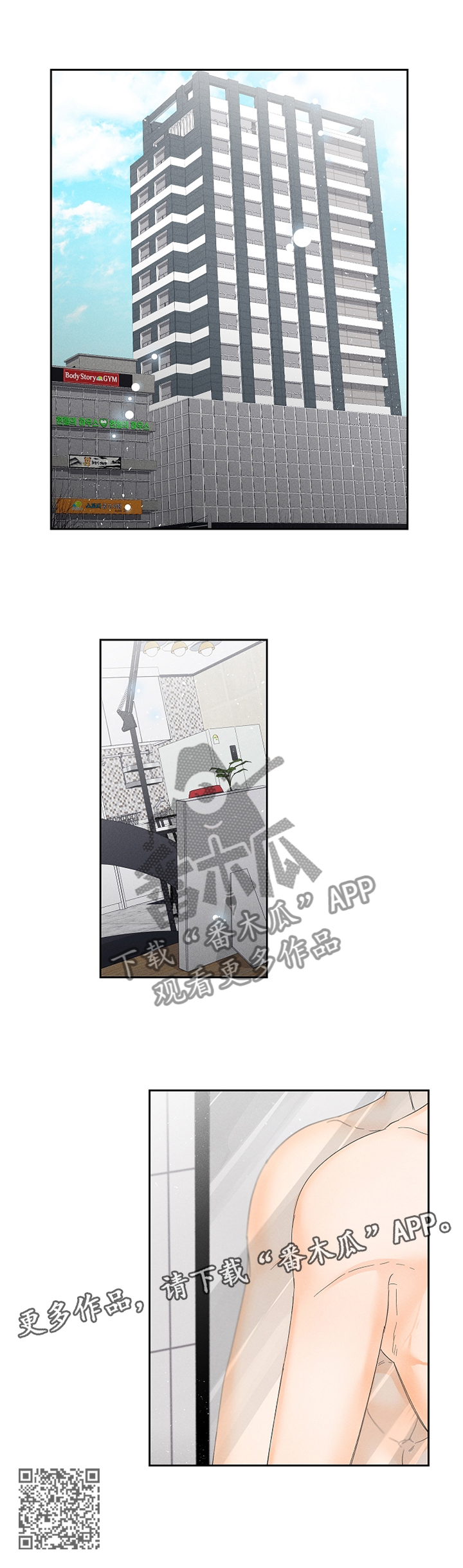 暗恋测试员漫画,第54章：有效4图