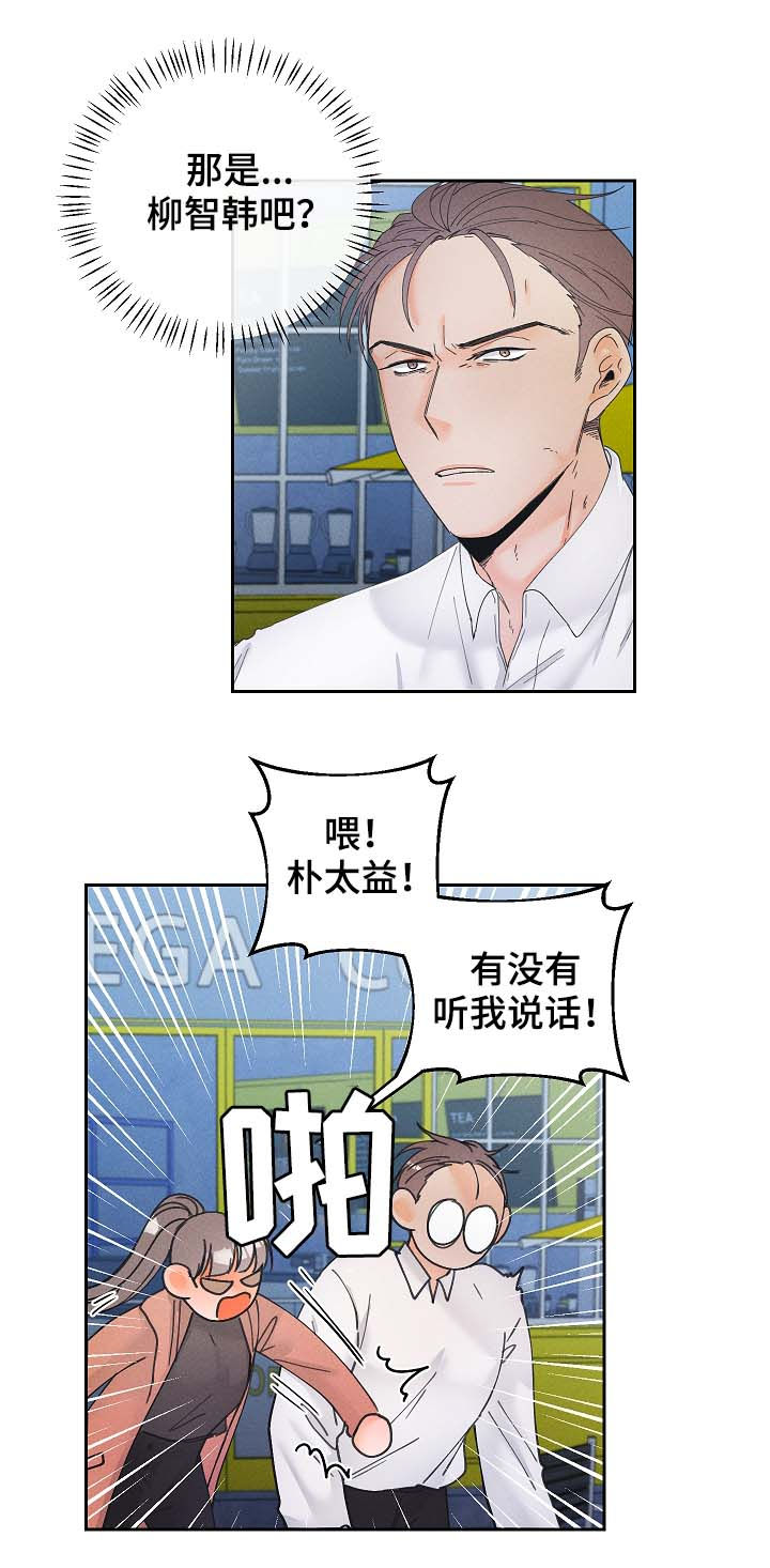 暗恋测试员漫画,第21章：有话想和你说5图