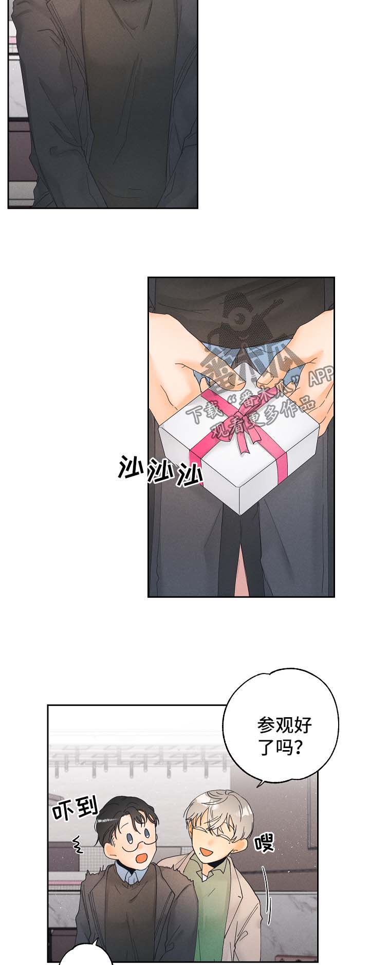 暗恋测试员漫画,第16章：今日份道具1图