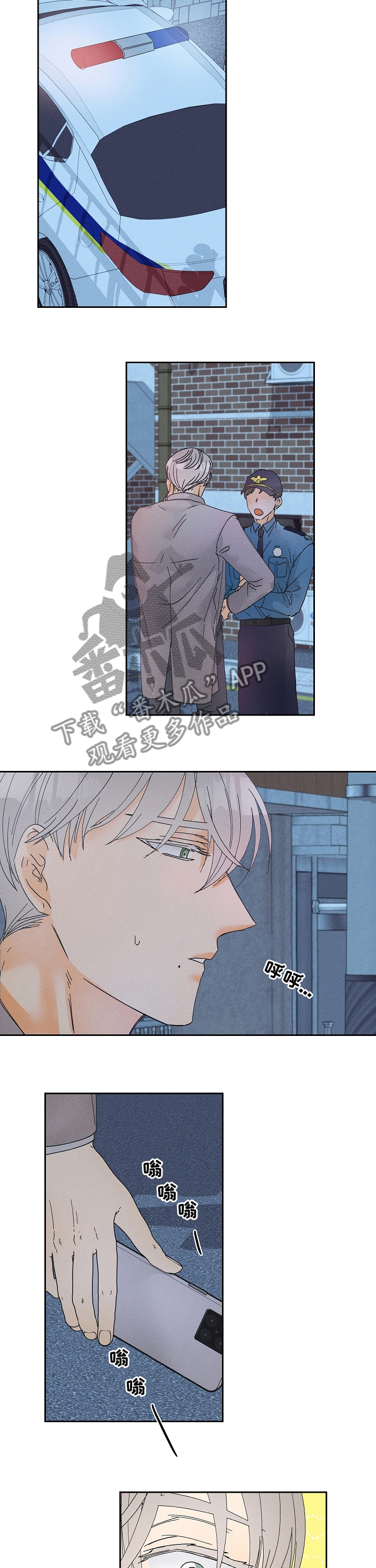 暗恋测试员漫画,第78章：医院4图