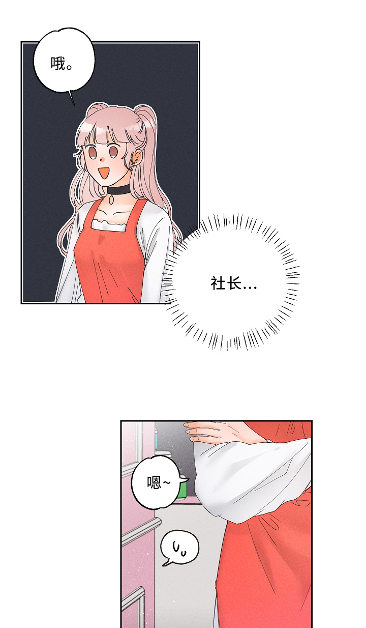 暗恋测试员漫画,第13章：可怕的真相3图