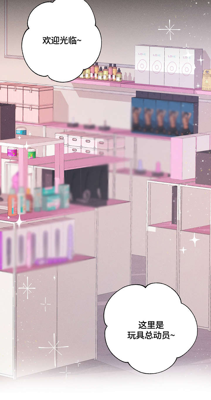 暗恋测试员漫画,第1章：一见钟情2图