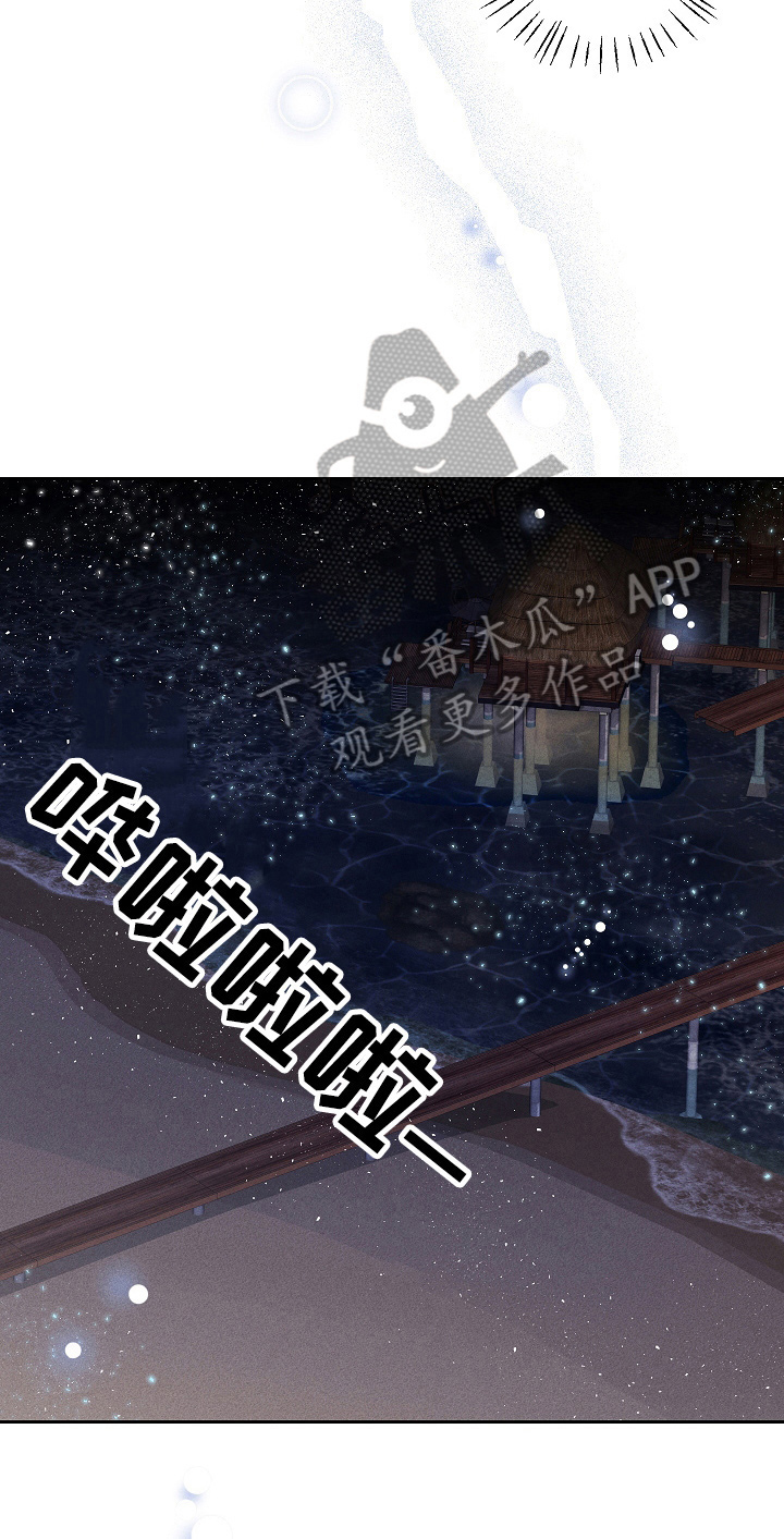 暗恋测试员漫画,第33章：散步2图