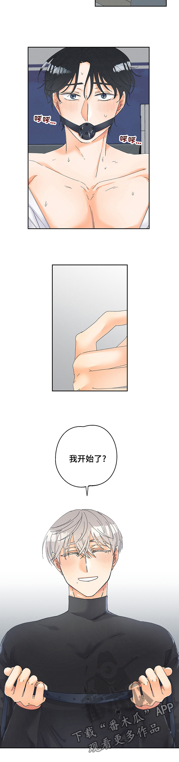 暗恋测试员漫画,第84章：【番外】我开始了2图