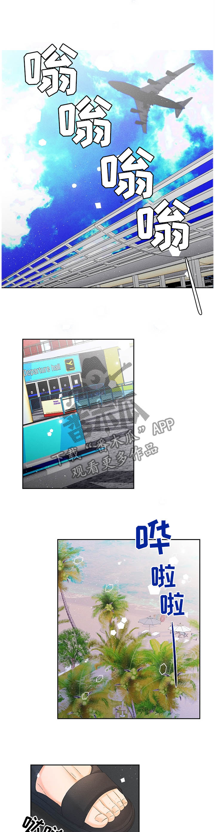 暗恋测试员漫画,第30章：住所1图