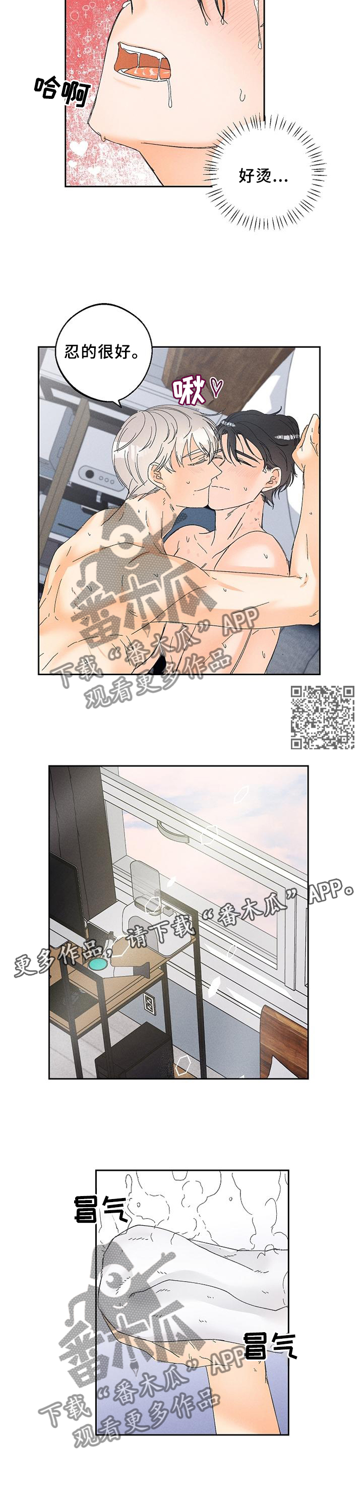 暗恋测试员漫画,第63章：太可爱了!1图