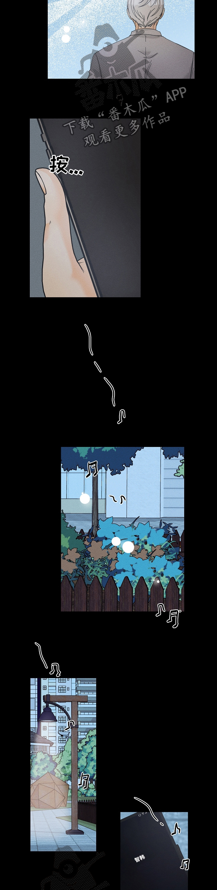 暗恋测试员漫画,第77章：不安2图