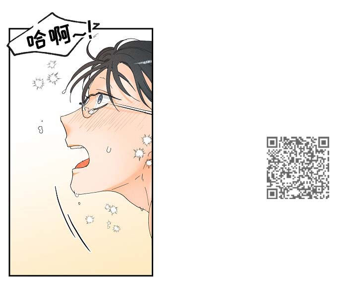 暗恋测试员漫画,第20章：要习惯5图