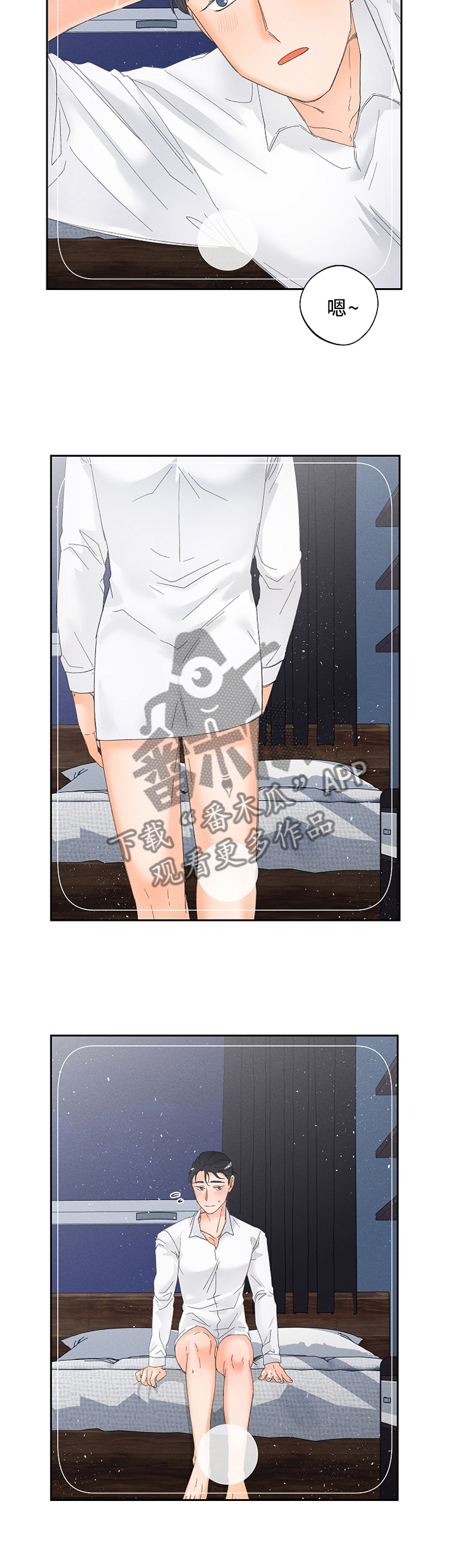 暗恋测试员漫画,第59章：视频教学3图