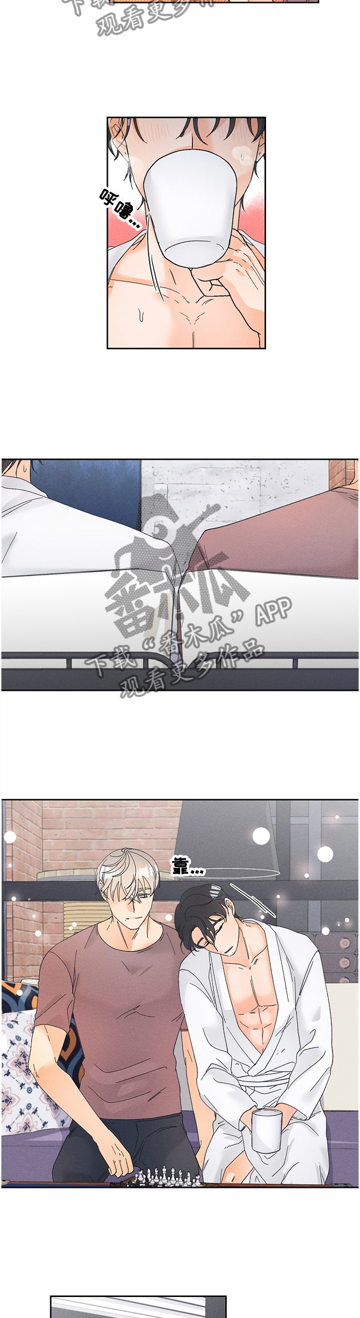 暗恋测试员漫画,第70章：照看2图