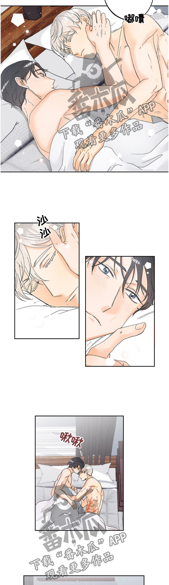 暗恋测试员漫画,第63章：太可爱了!1图