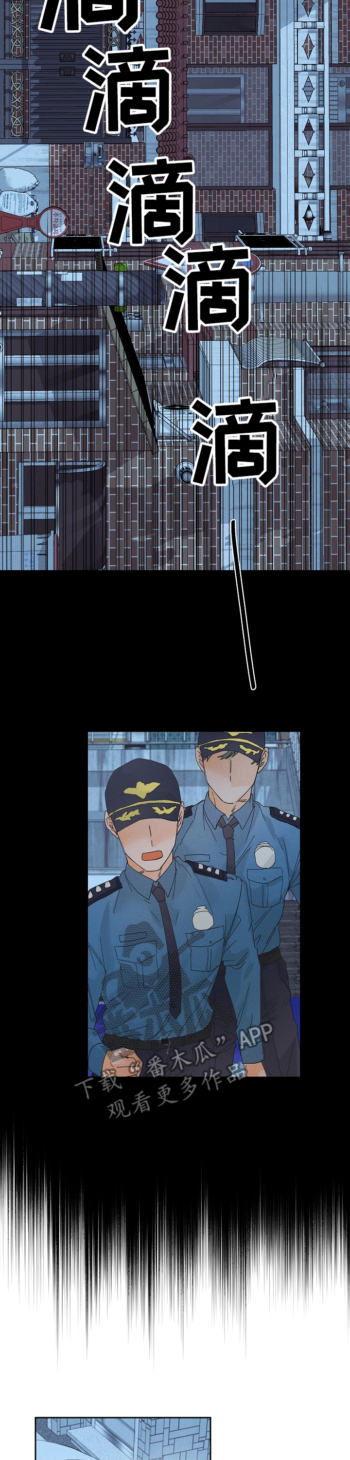 暗恋测试员漫画,第78章：医院3图